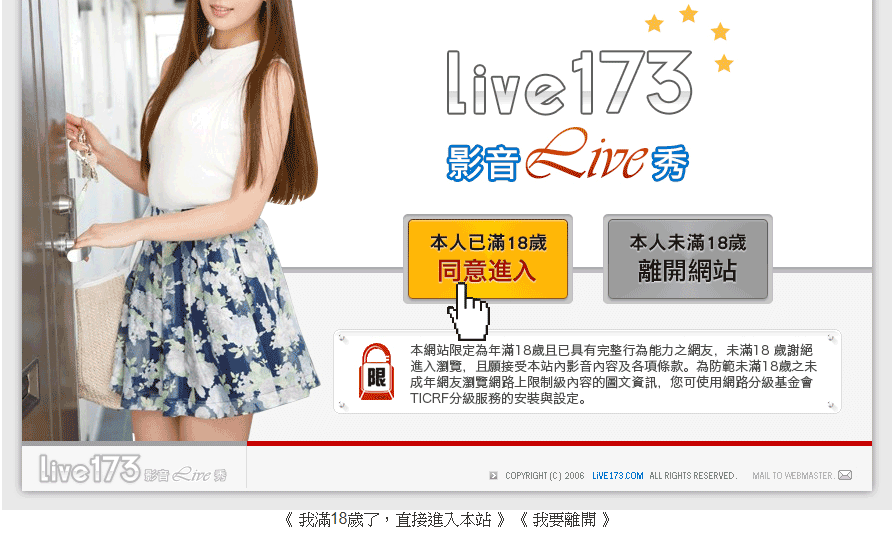 live173